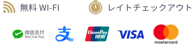 で直接ご予約するメリット?